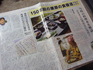 8月8日付「大崎タイムス」