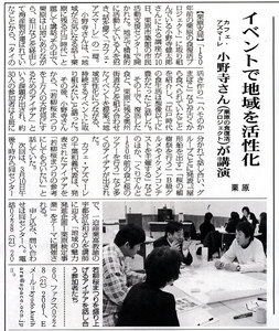 2月15日付 カフェ・アズマーレ 大崎タイムス