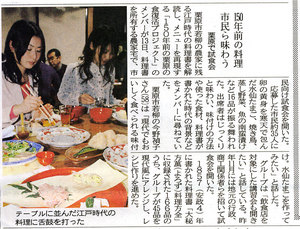 第2回の試食会 河北2/20