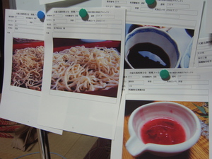 「試食会メニュー」会議