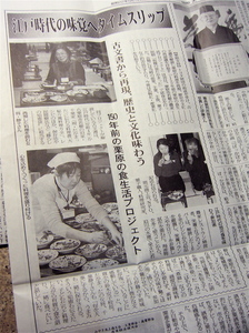 大崎タイムス11月21日(土)付 古文書から再現、歴史と文化味わう
