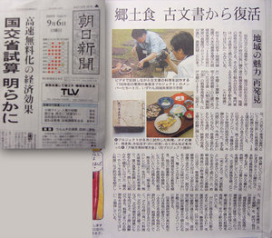 asahi090906.jpg