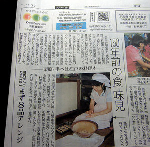kahoku0729.jpg